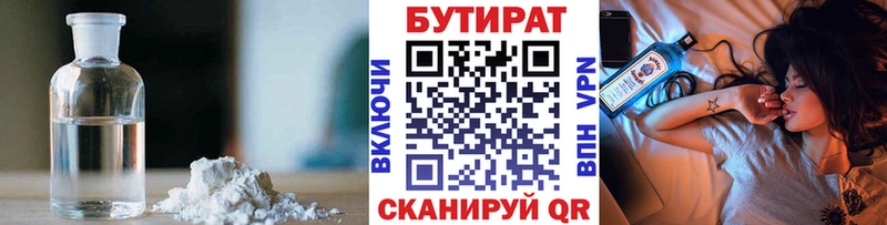 БУТИРАТ BDO 33%  закладки  Сельцо 
