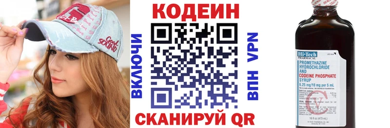Codein Purple Drank  mega ссылка  Сельцо  купить  цена 