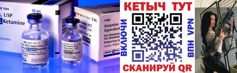 КЕТАМИН VHQ  Сельцо 