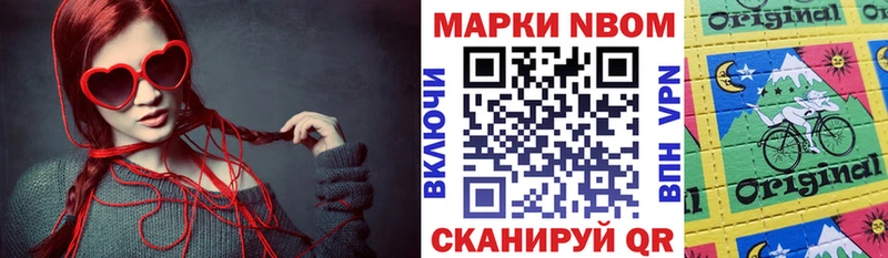 Марки N-bome 1,5мг  Сельцо 